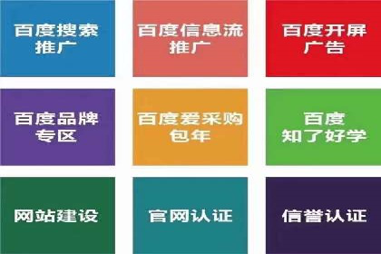 百度SEM在本地化营销中的运用案例